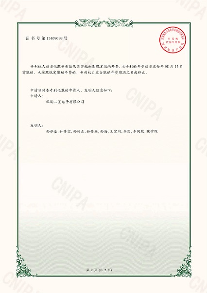 電磁除鐵器專利ZL202021728145.0_01