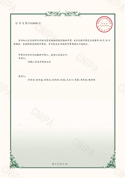 懸掛自卸式永磁除鐵器專利ZL202021811393.1_01
