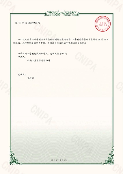 智能輸送機(jī)專利ZL202121870932.3_01
